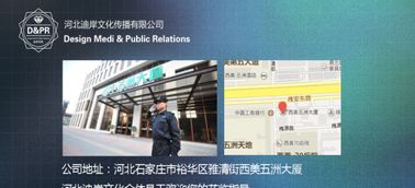 石家莊公關(guān)活動(dòng)策劃整合傳播新標(biāo)桿 河北迪岸的策略與實(shí)踐