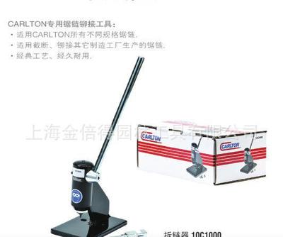 卡頓Carlton斷鏈器與其他園林工具 專業養護的得力助手